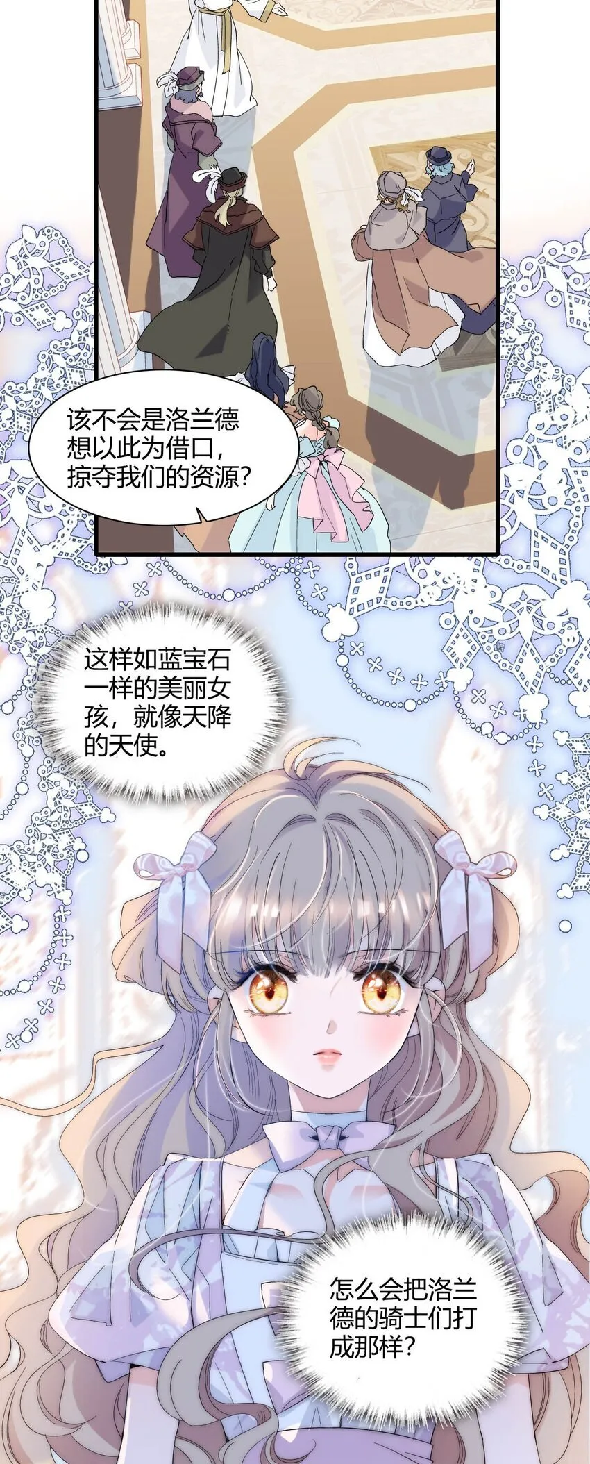 28 你就不怕报应么？18