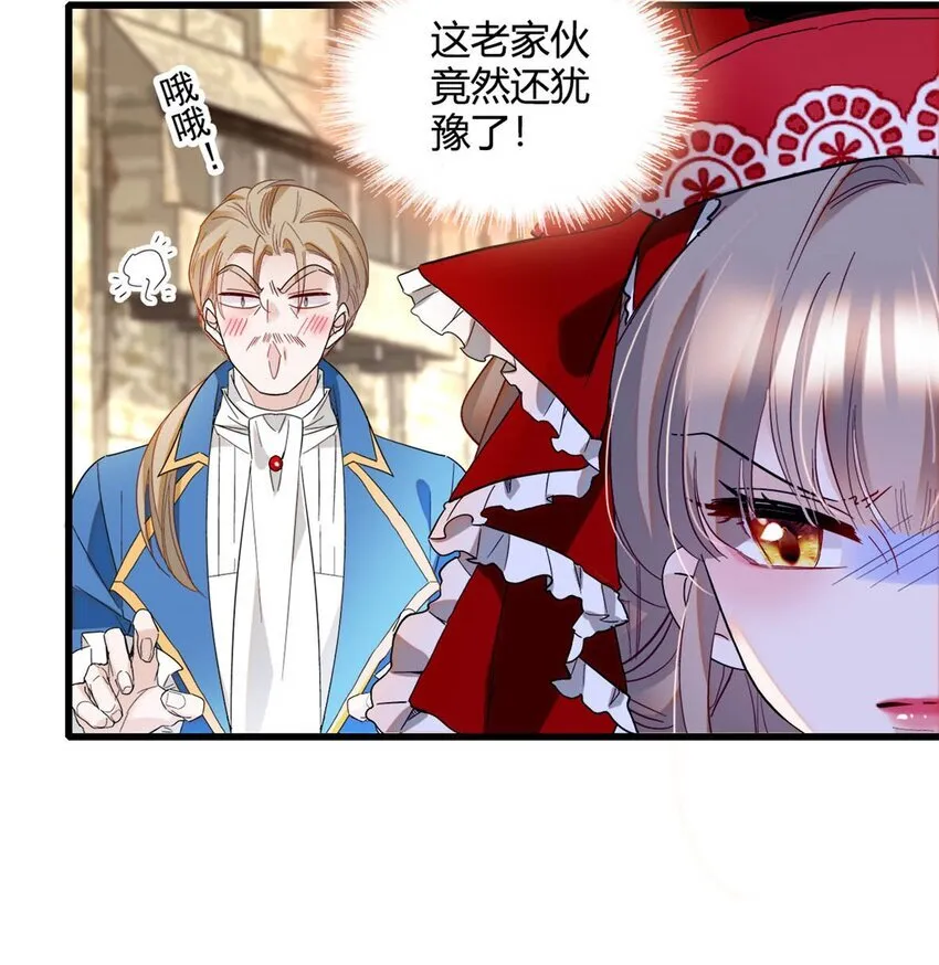 13 我可是王室女30