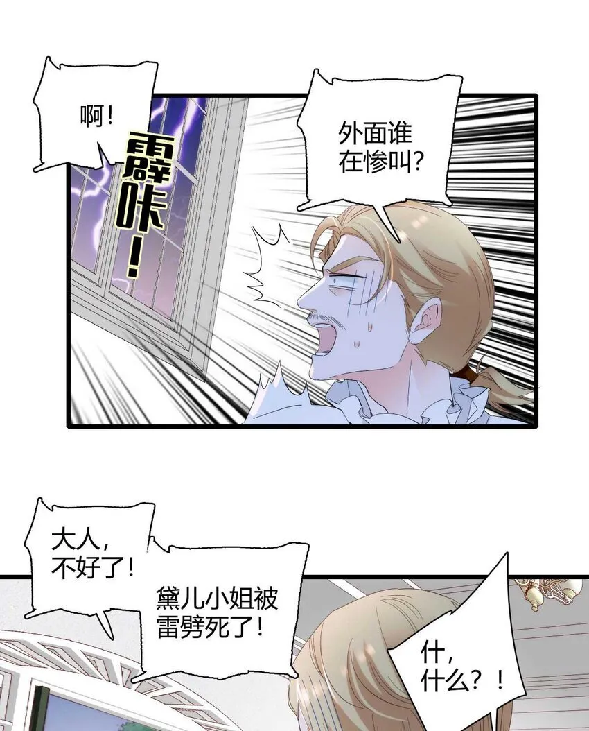 27 被雷劈了17