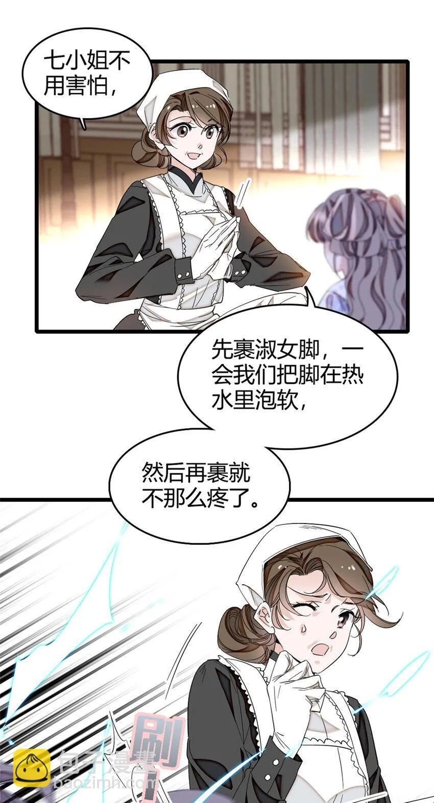 4 被恶魔附身了？11
