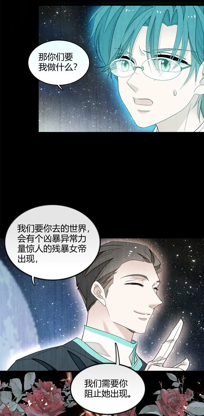 8 妖星现世19