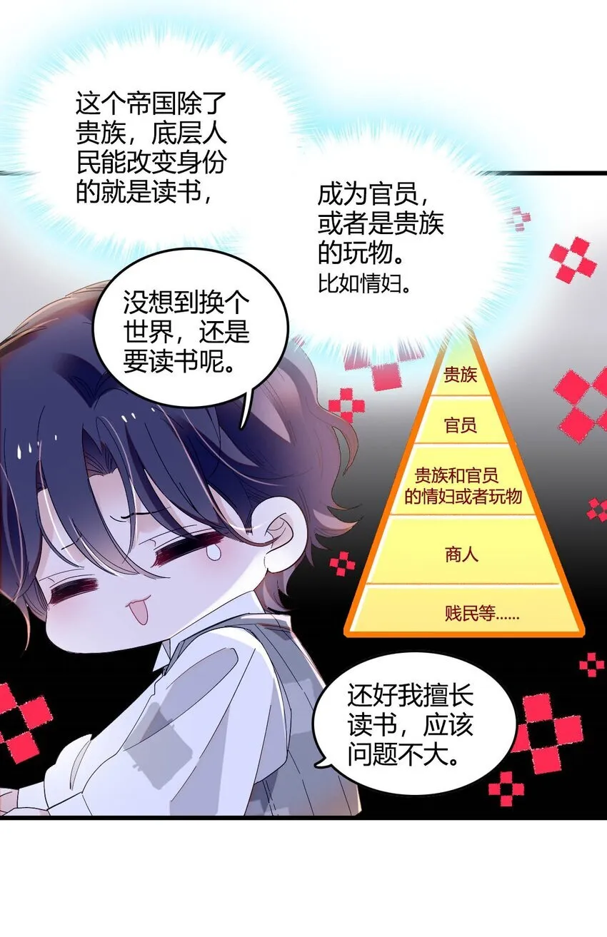 12 你是仆，我是主！12