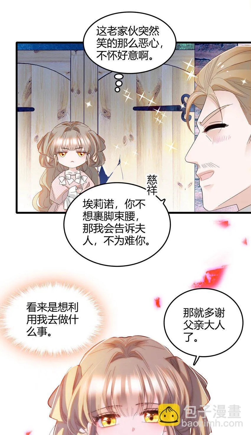 11 该去痛快痛快了25