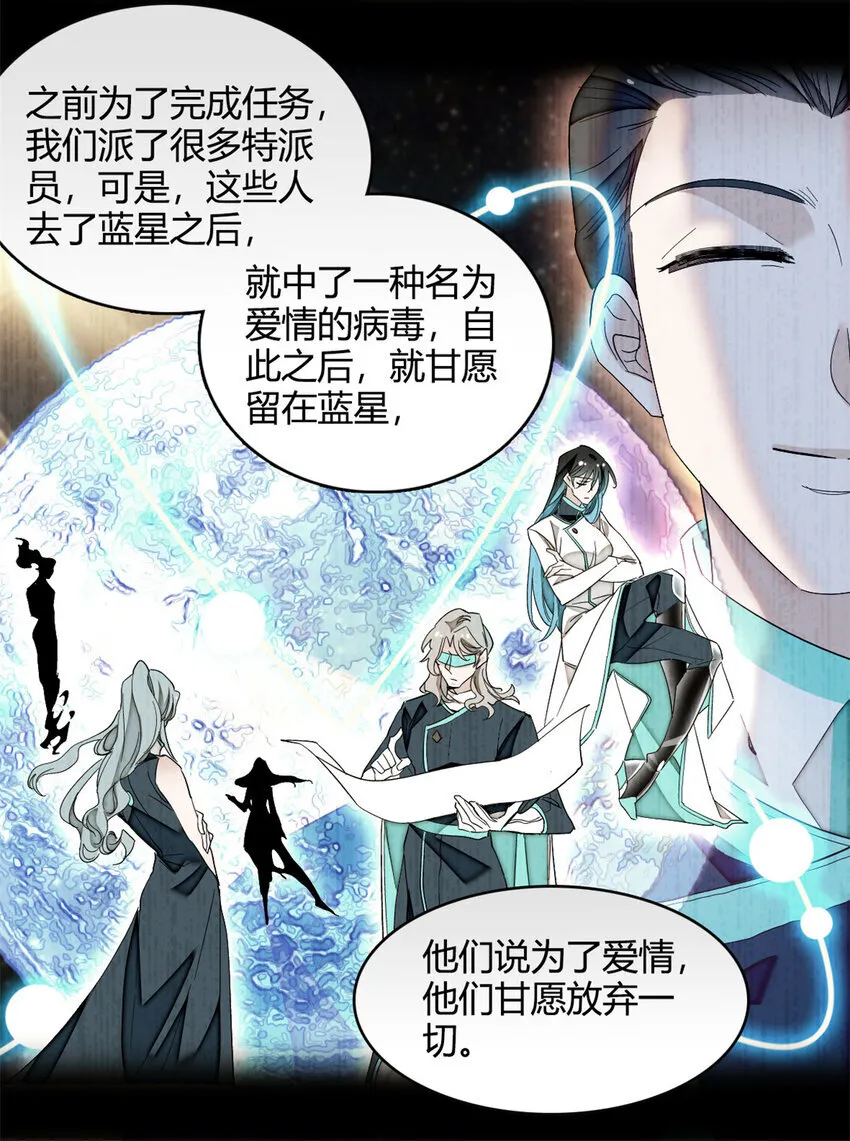 8 妖星现世17