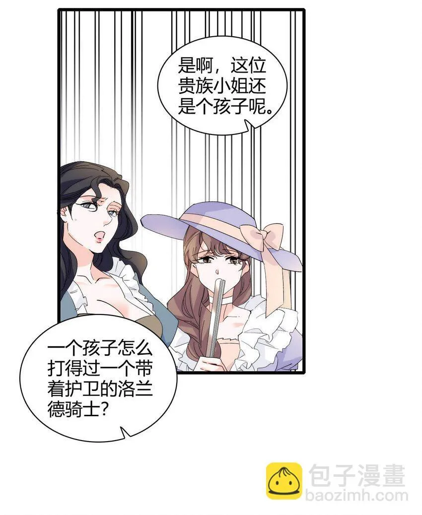 28 你就不怕报应么？25