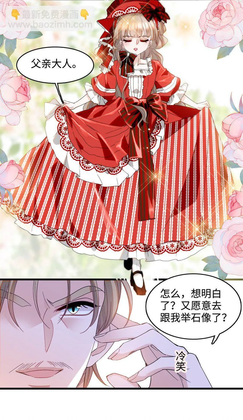 13 我可是王室女11