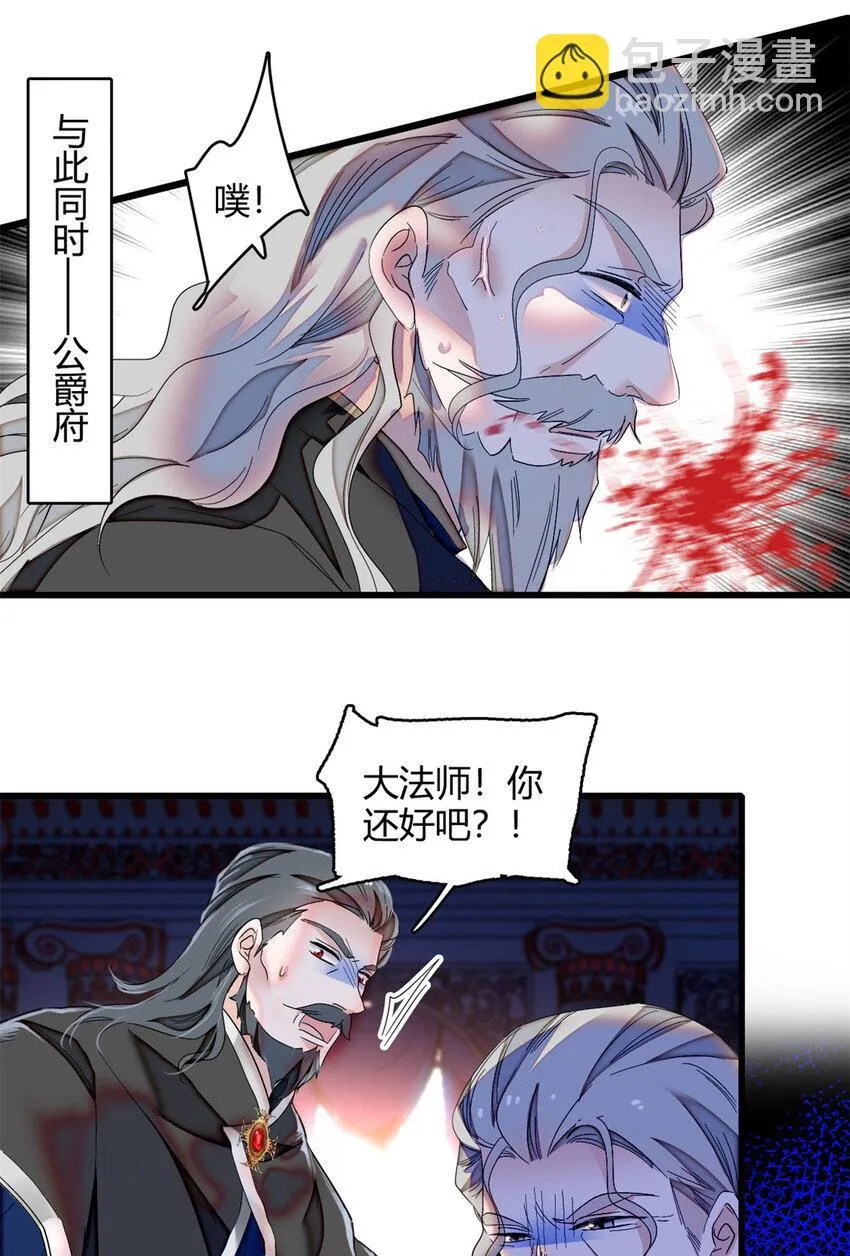 7 凤凰命格9