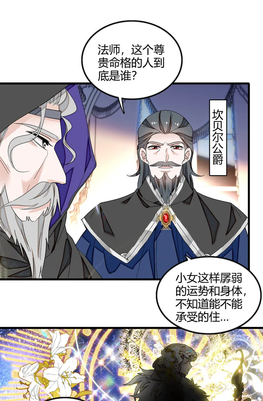 6 交换命格8