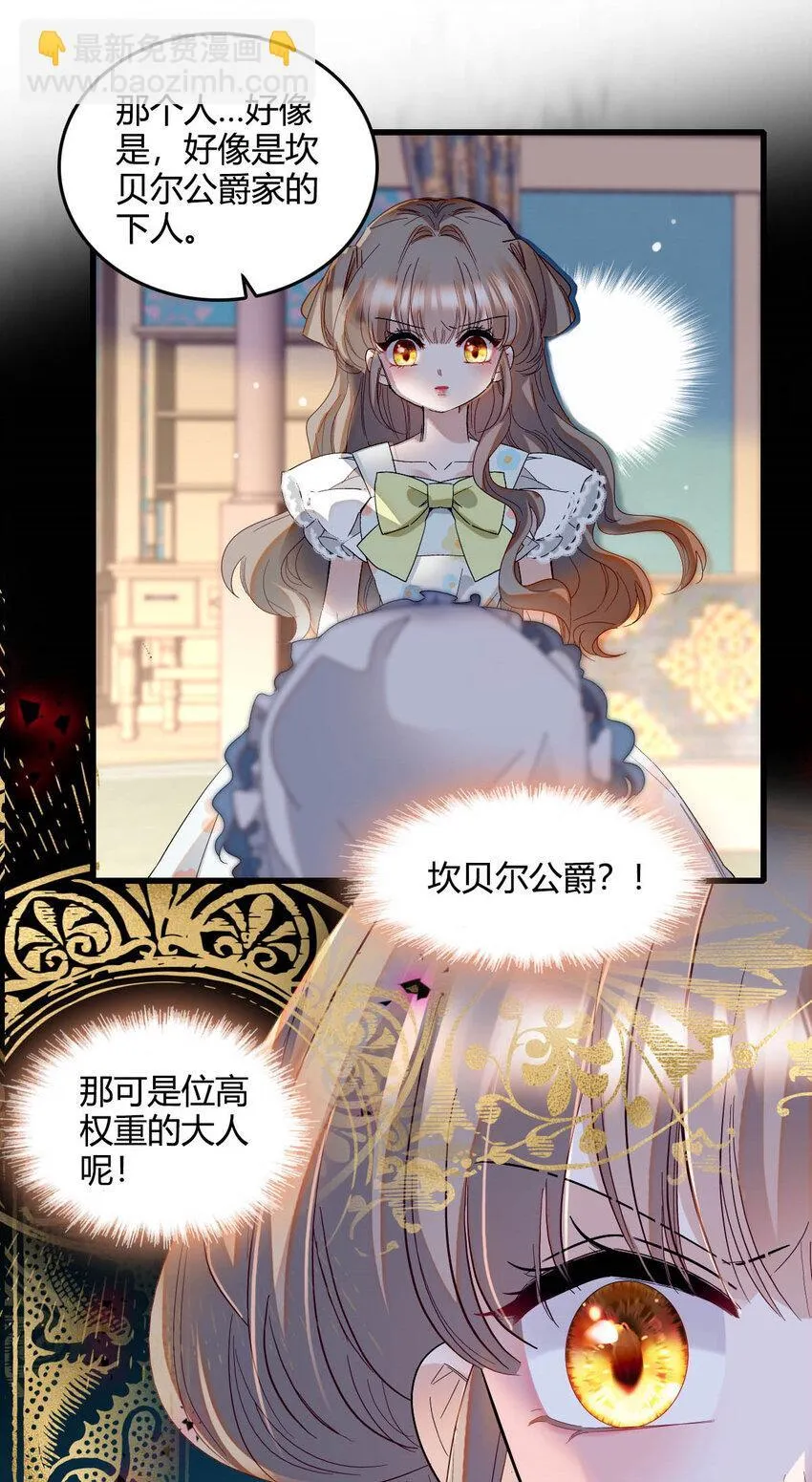 20 另有阴谋34