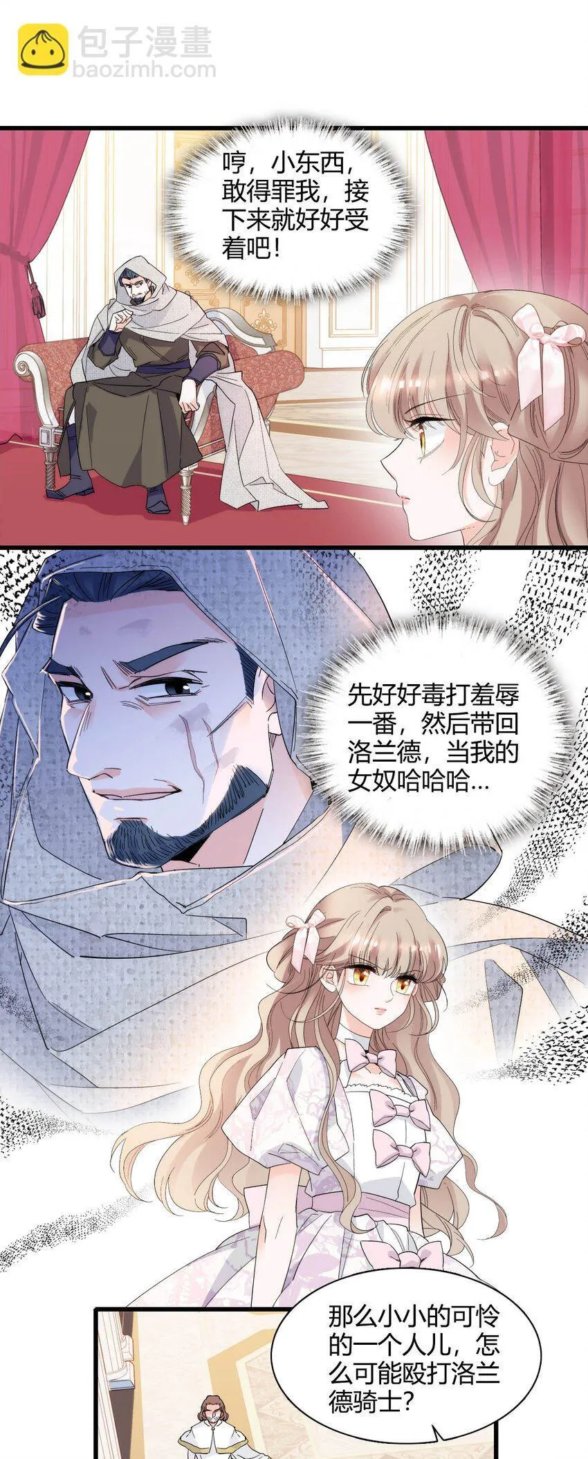 28 你就不怕报应么？17