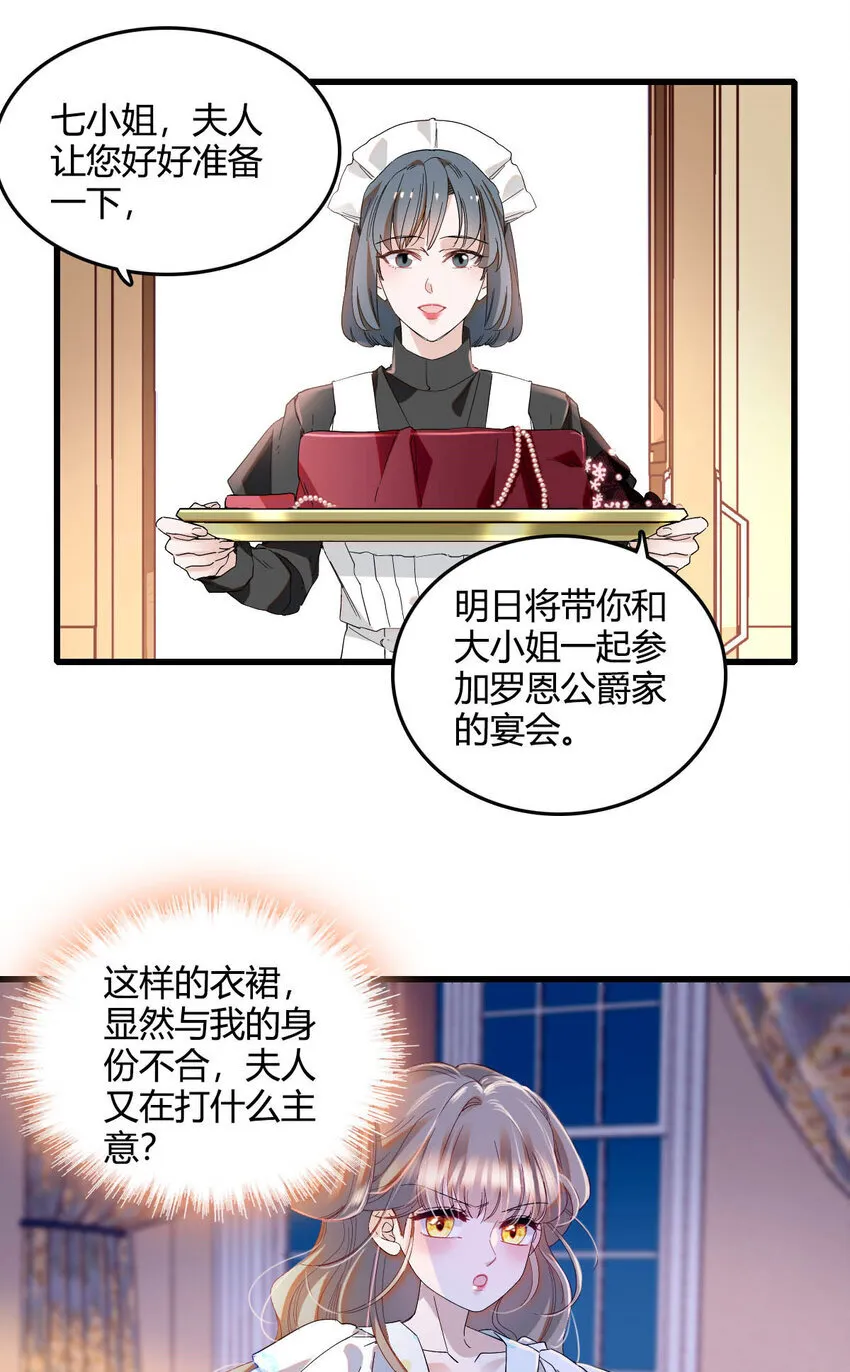 20 另有阴谋10