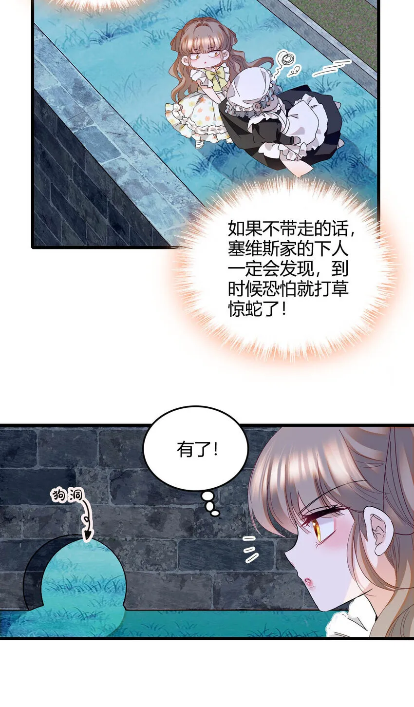 20 另有阴谋21