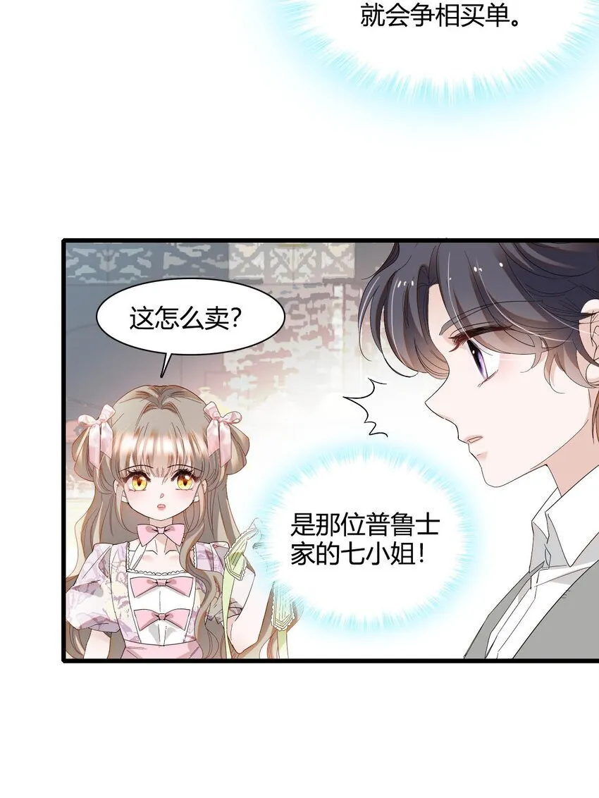 23 这人好轻浮30