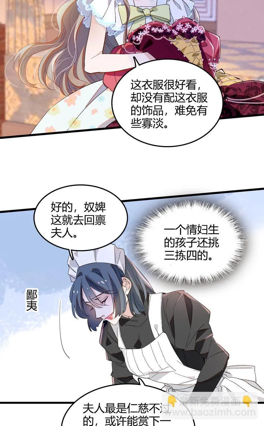 20 另有阴谋11