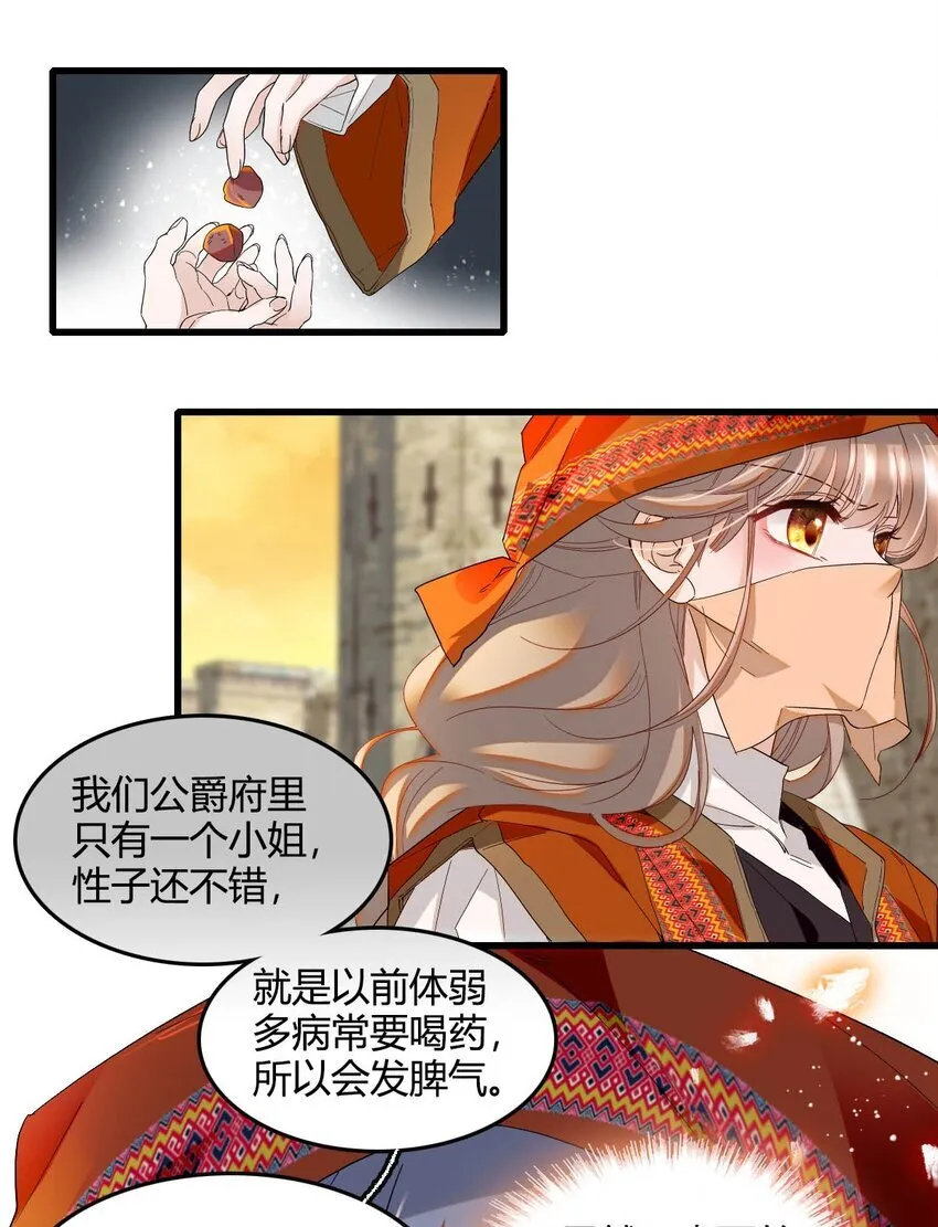 23 这人好轻浮21
