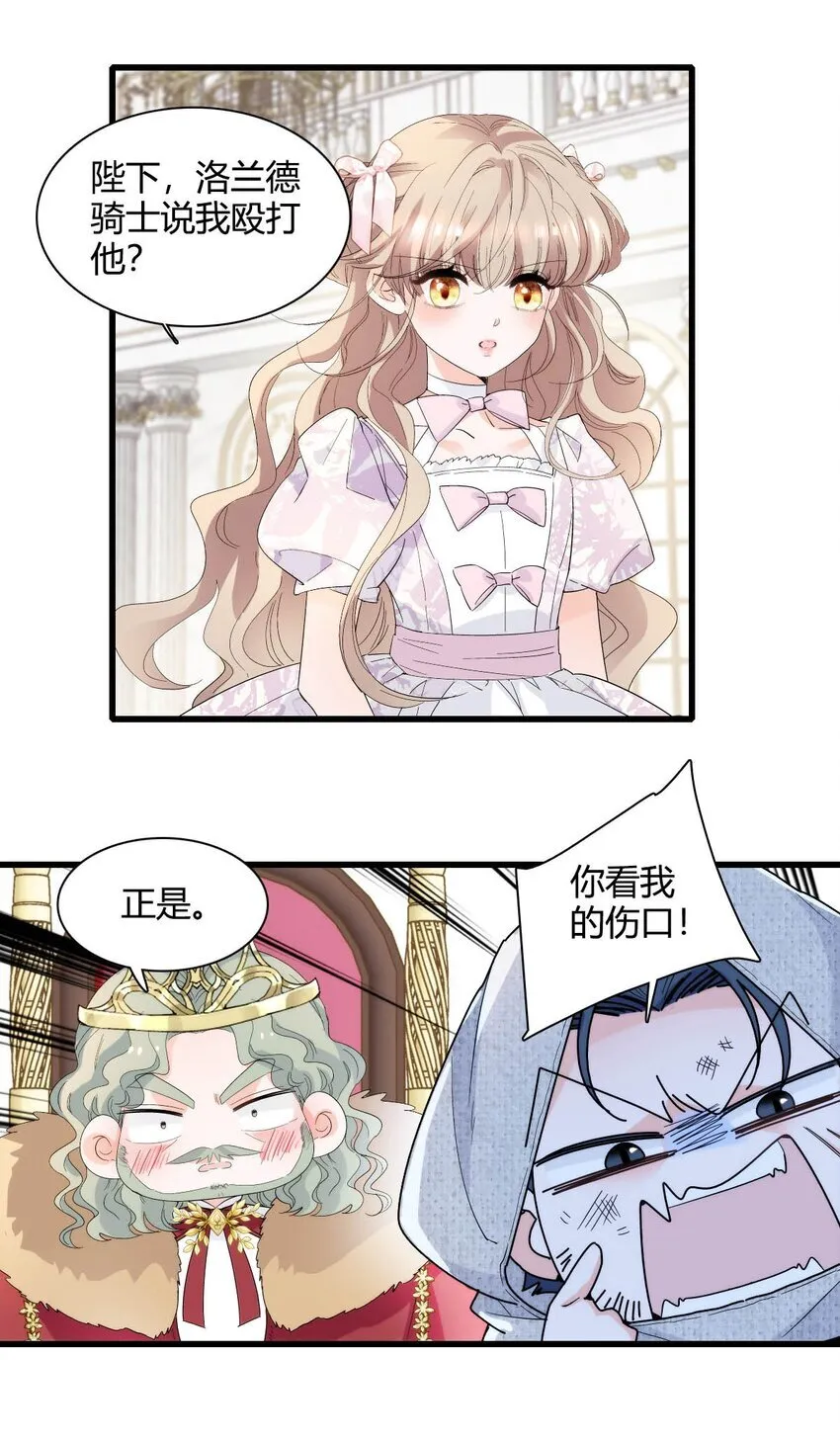 28 你就不怕报应么？22