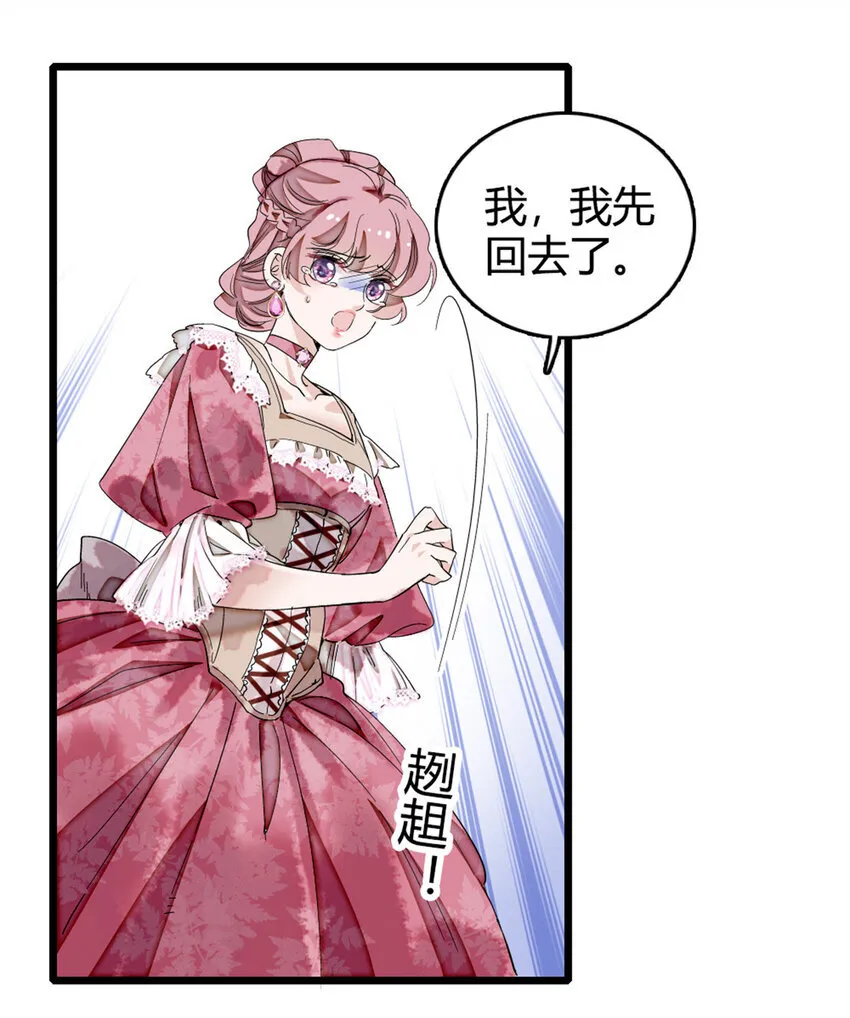 4 被恶魔附身了？2