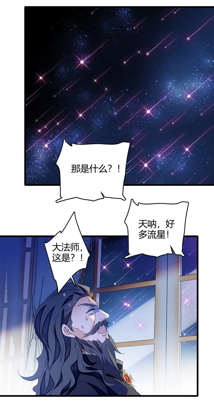 8 妖星现世6
