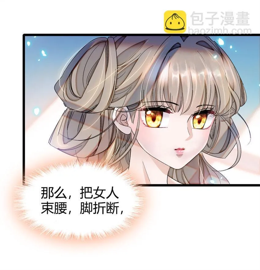 4 被恶魔附身了？7