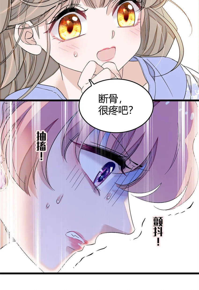 3 真的不疼么19