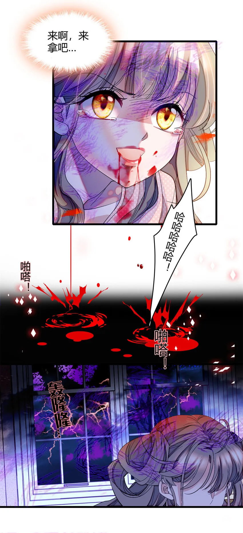7 凤凰命格19