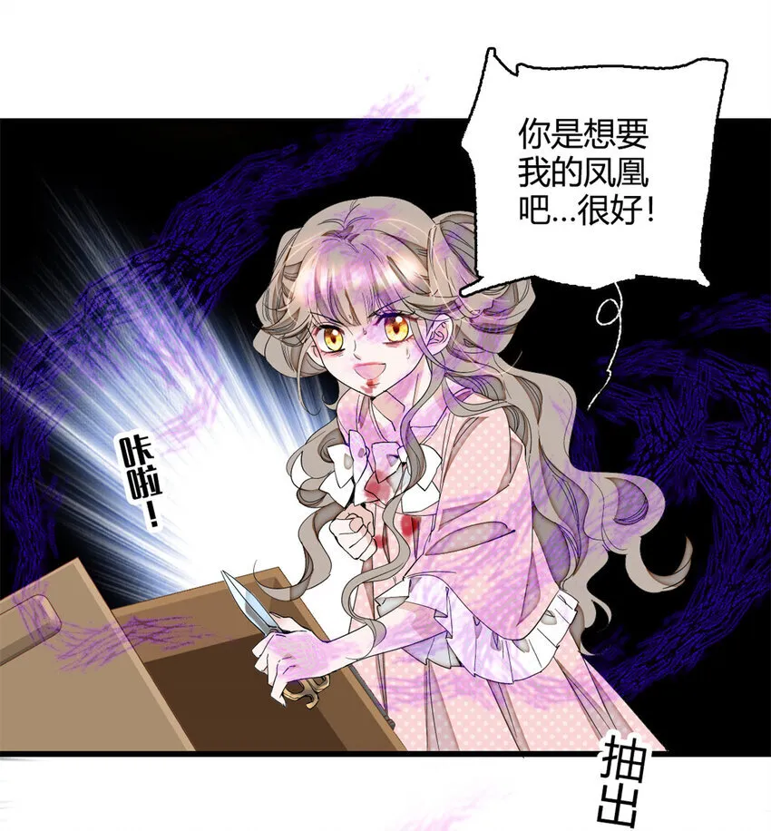 7 凤凰命格16