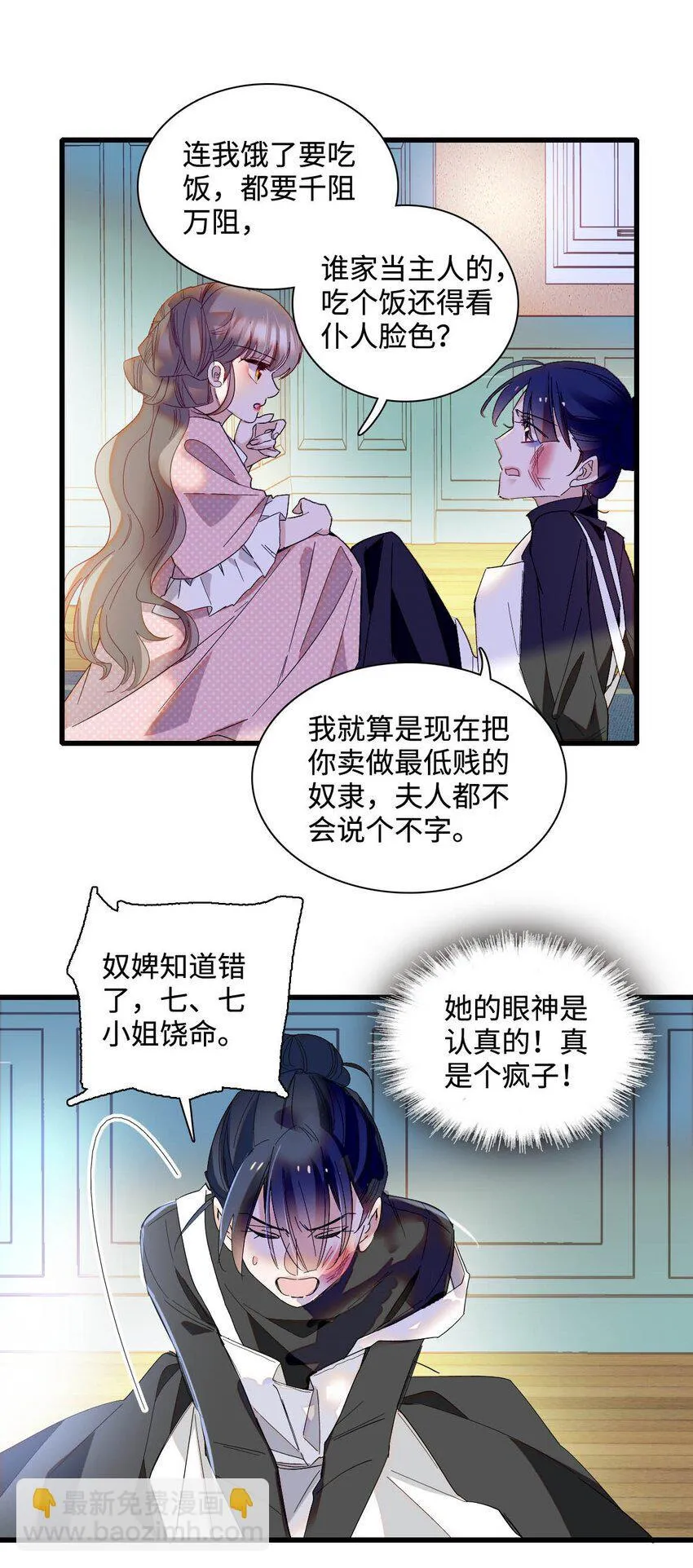 12 你是仆，我是主！7