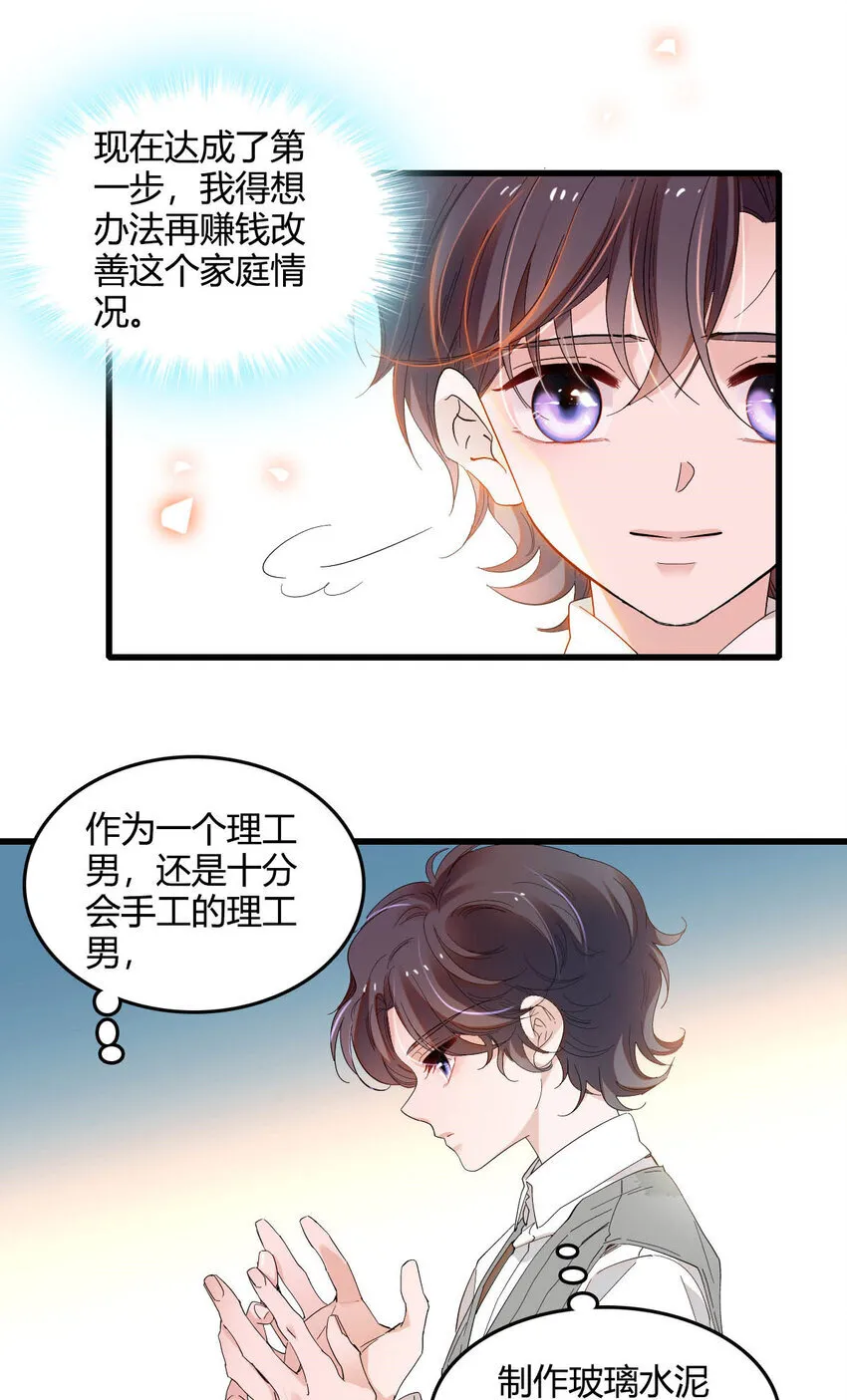 20 另有阴谋4