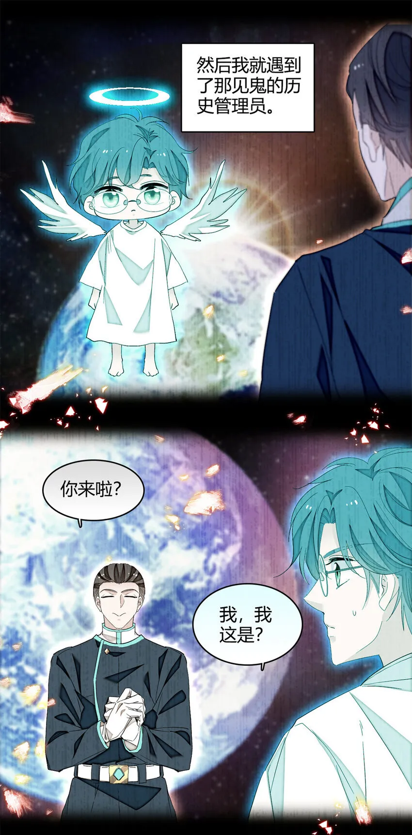 8 妖星现世13
