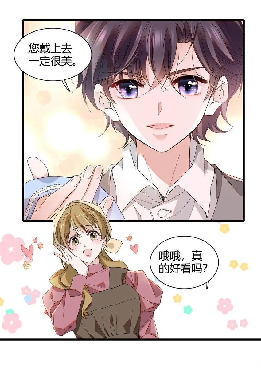23 这人好轻浮27