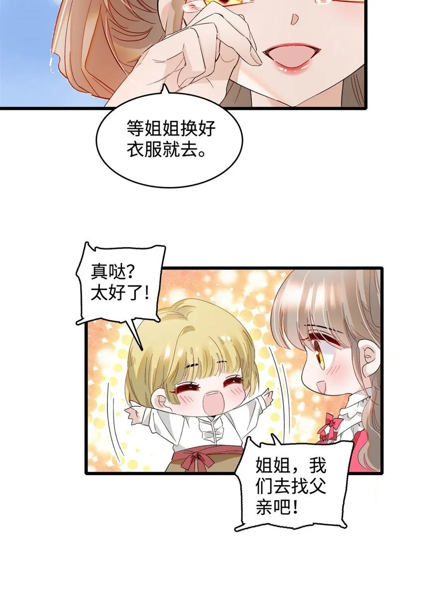 13 我可是王室女9
