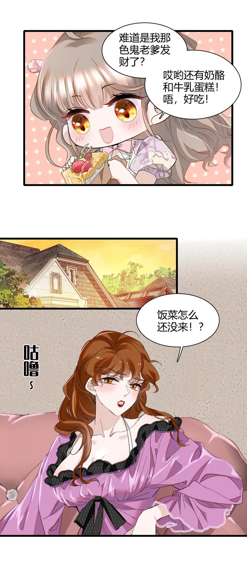 24 要哭回去哭18