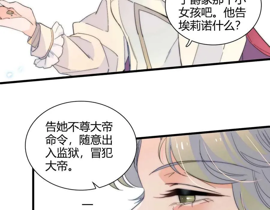 35 被继承的意志75