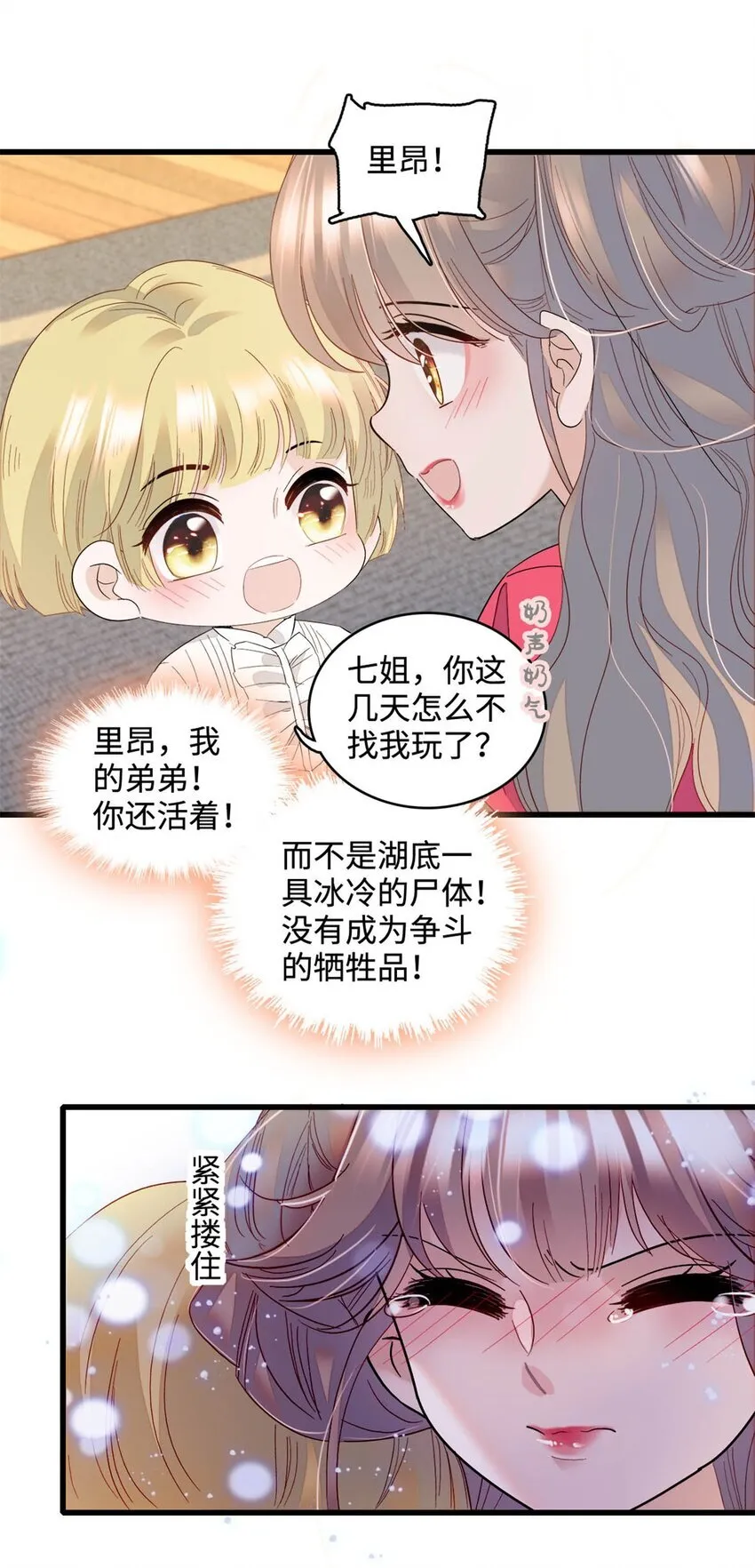 13 我可是王室女3