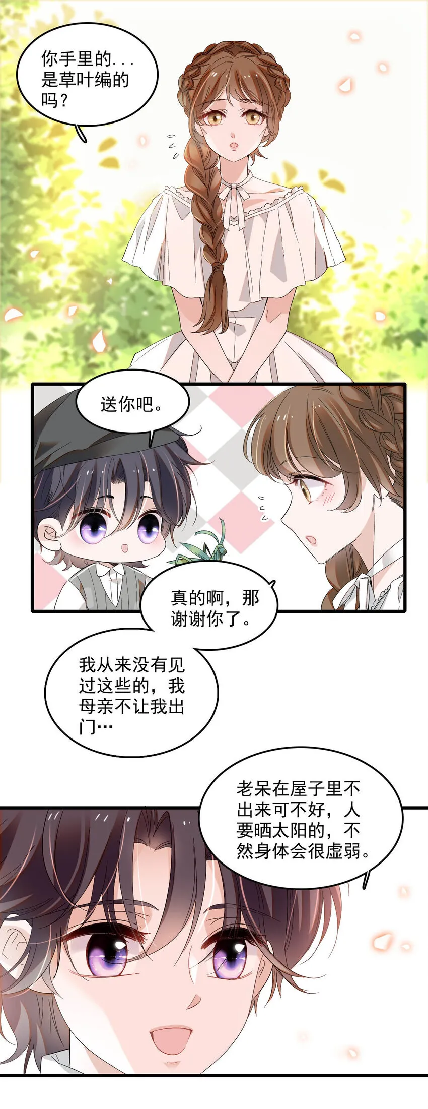 19 看看外面的世界25