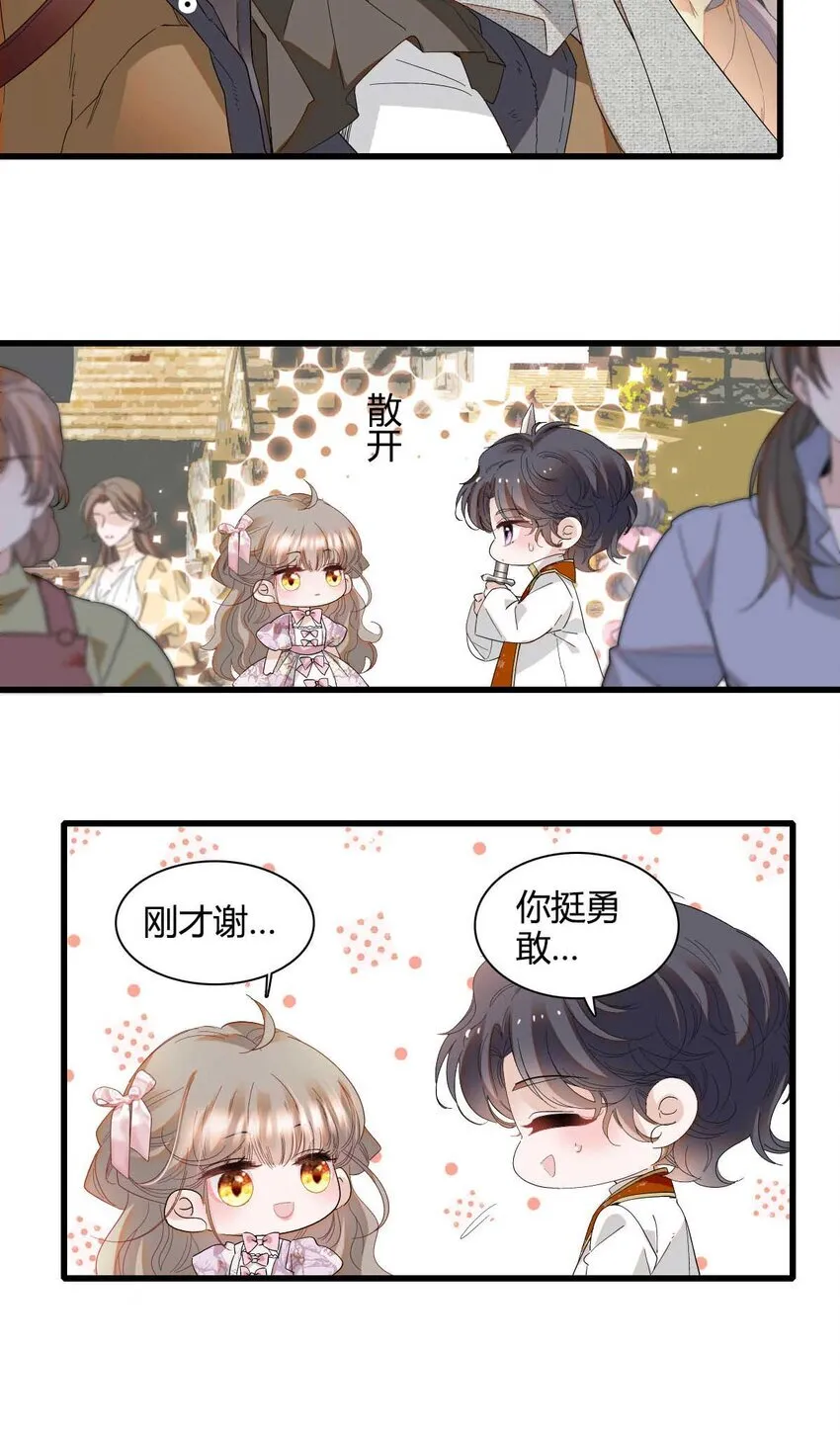 26 不许伤害她25