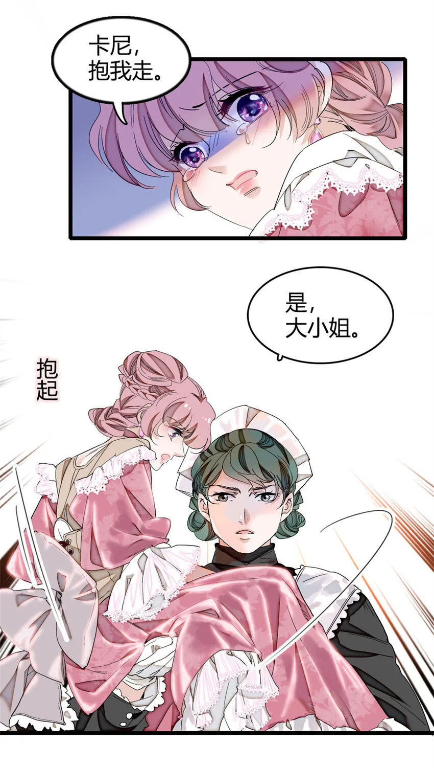 4 被恶魔附身了？4