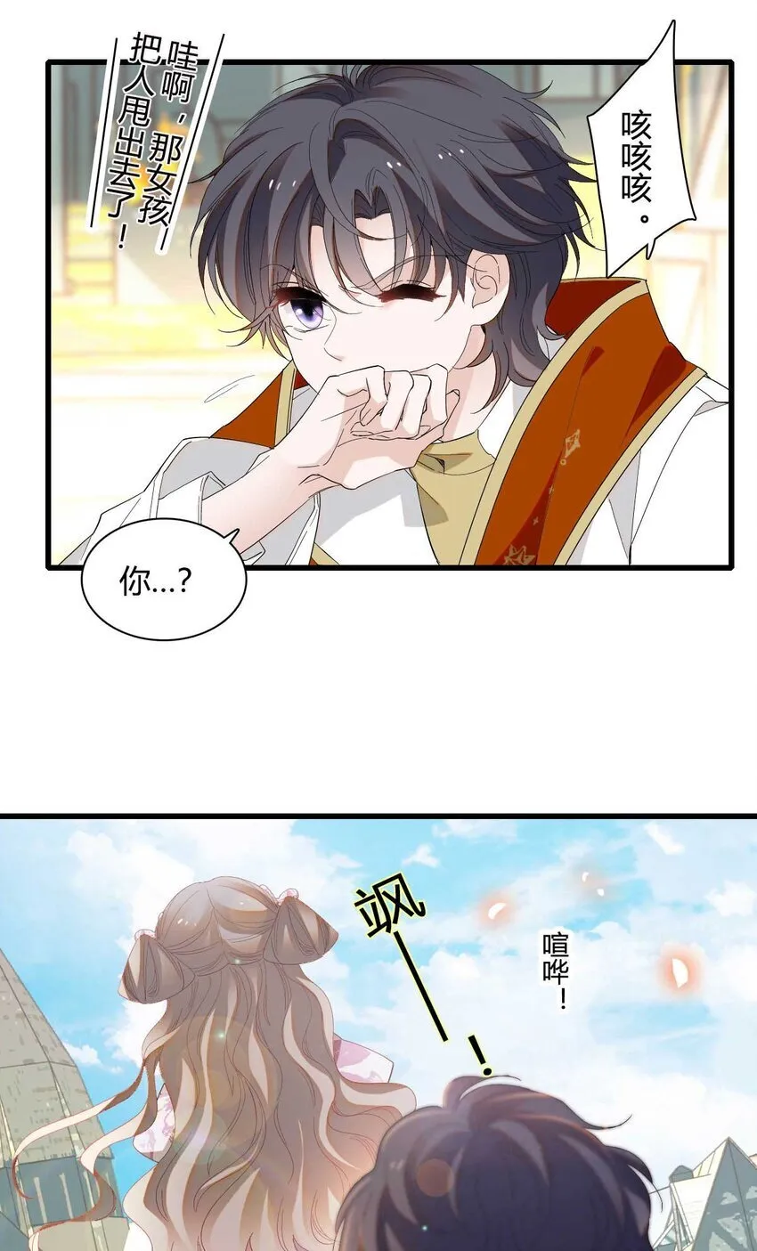 26 不许伤害她10