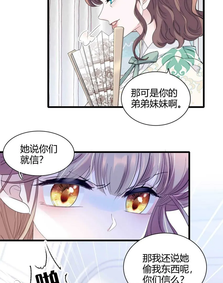 27 被雷劈了6