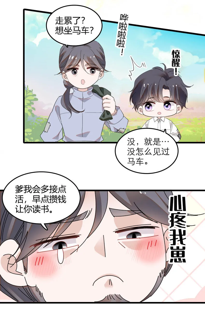 16 像洋娃娃一样23