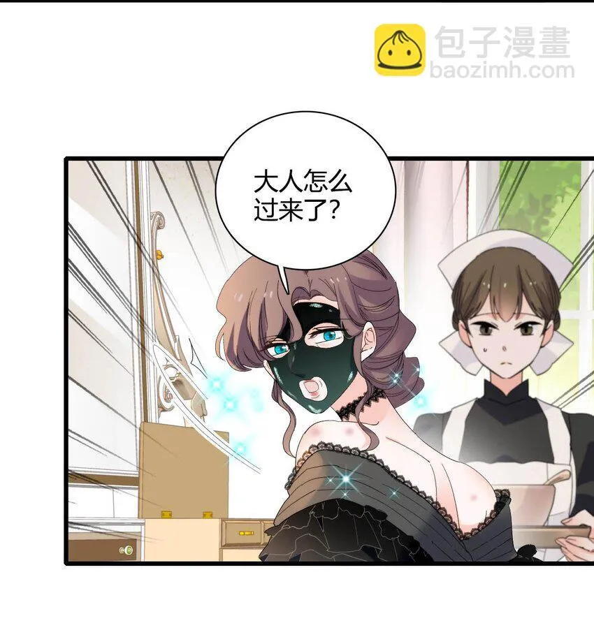 28 你就不怕报应么？3