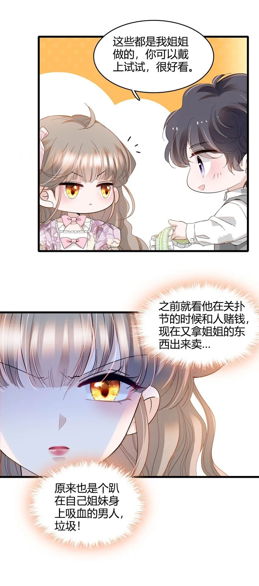 23 这人好轻浮33