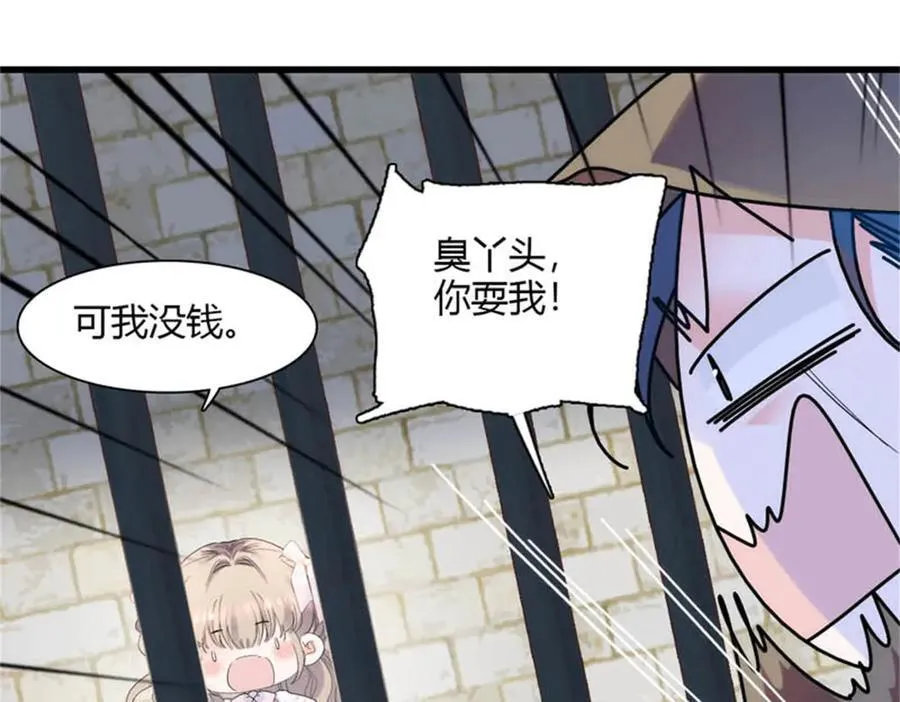 29 可以坐牢，但我无罪83