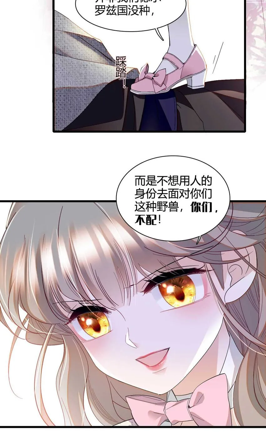 26 不许伤害她12