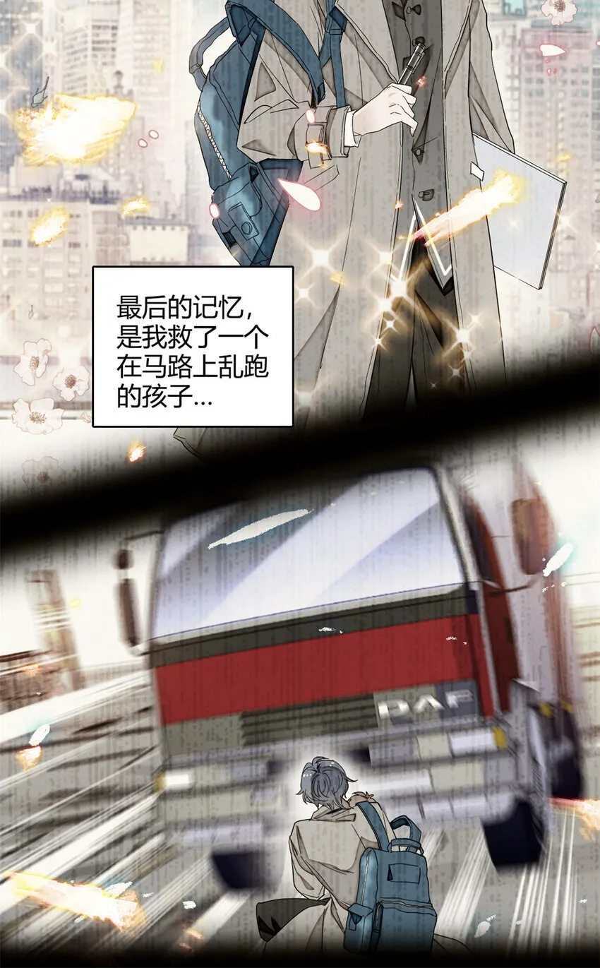 8 妖星现世12