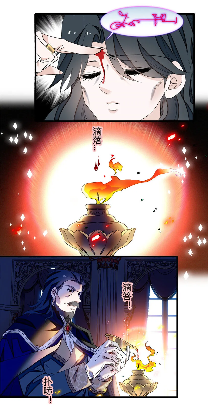 6 交换命格12