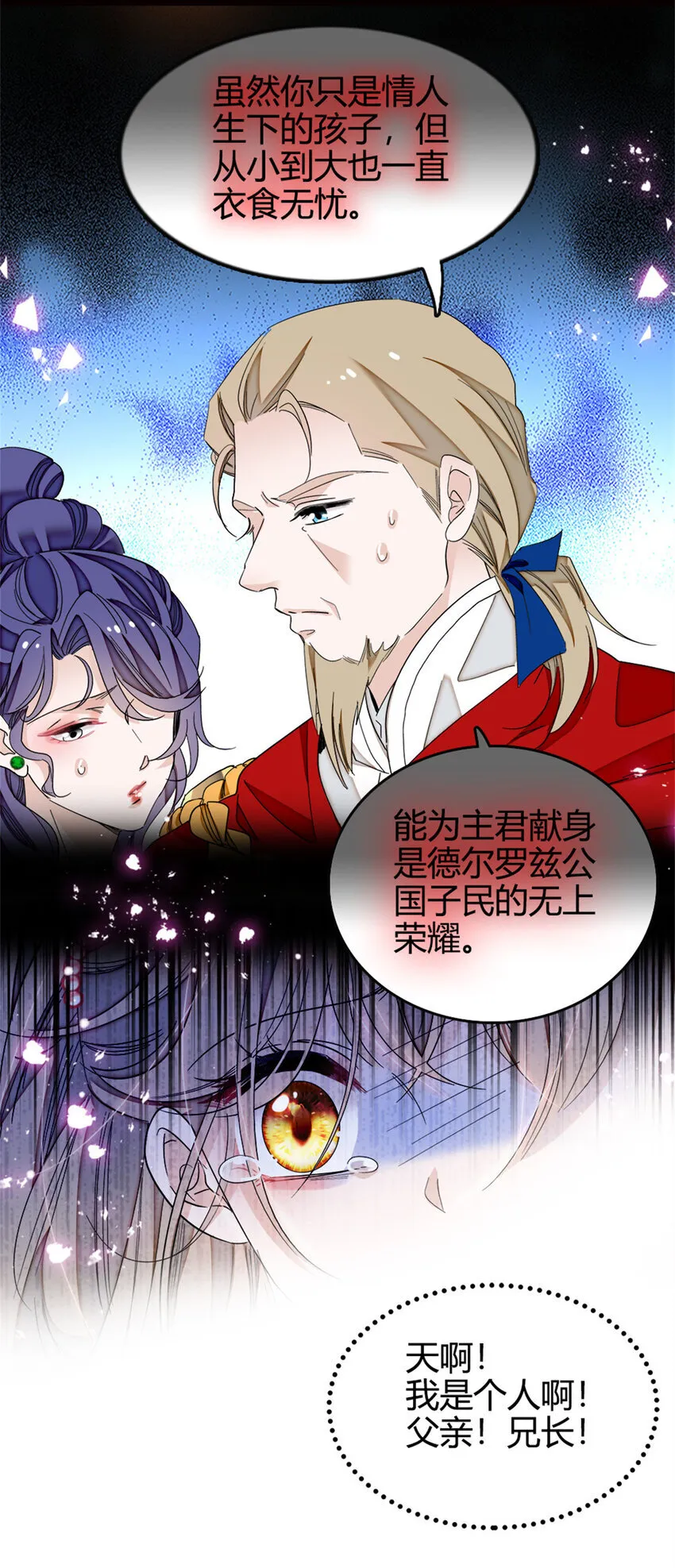 1 前世遗恨13