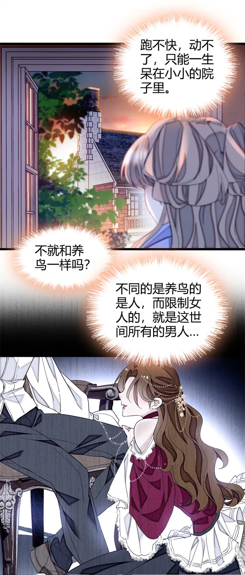 4 被恶魔附身了？8