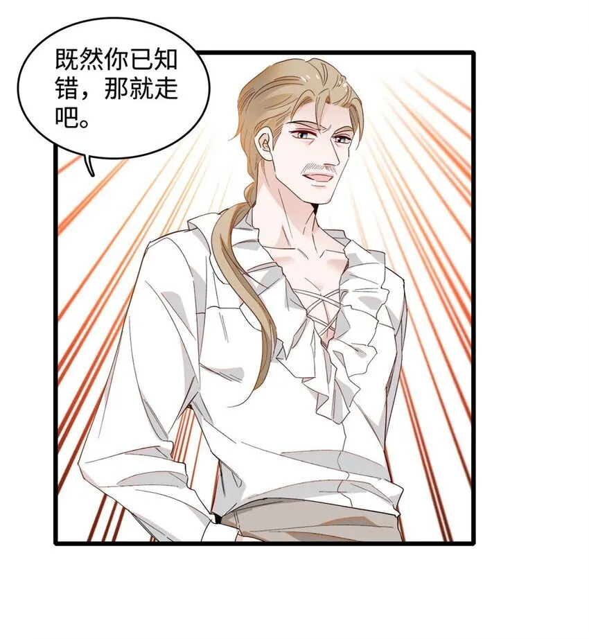 13 我可是王室女13