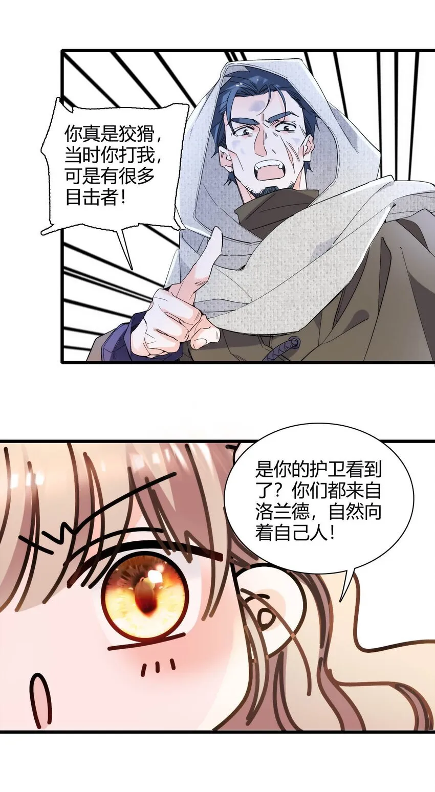 28 你就不怕报应么？28